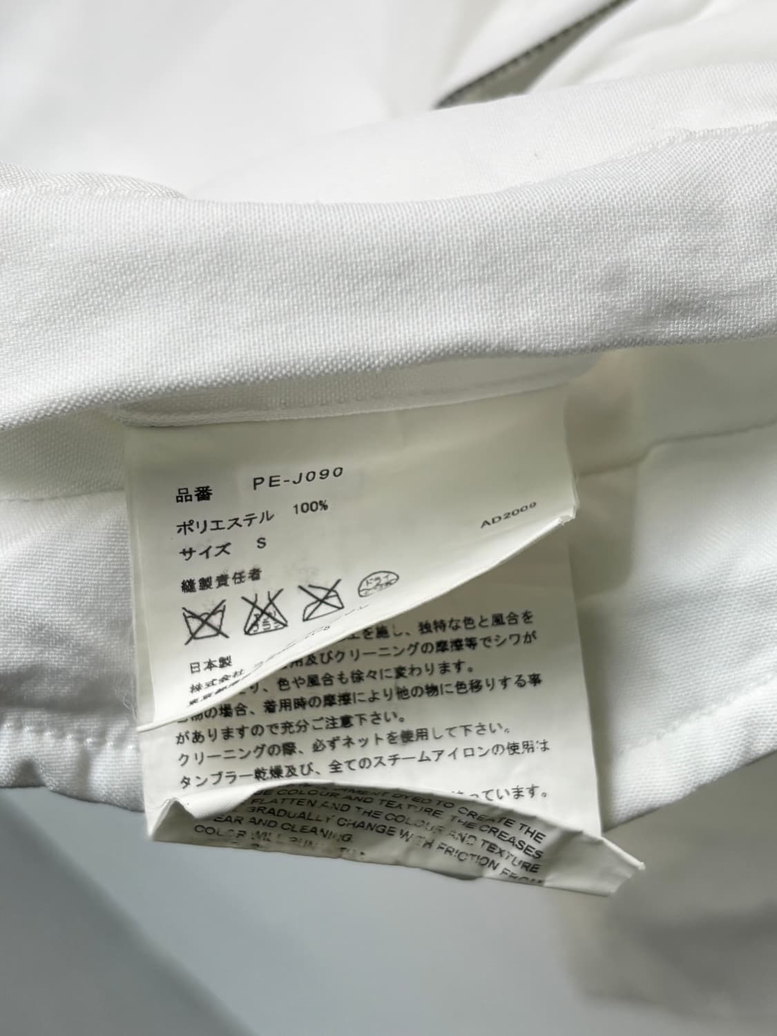 꼼데가르송 옴므 플러스 축융 자켓  상품이미지9