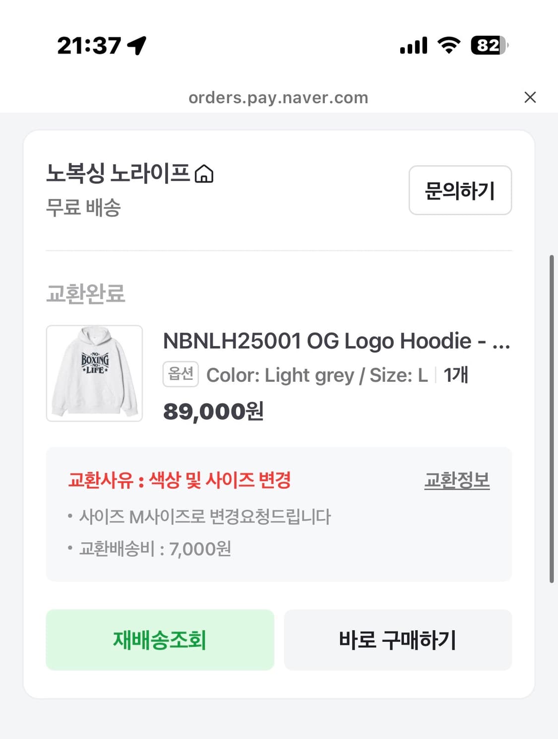 노복싱노라이프 복싱 후드티 M 상품이미지5