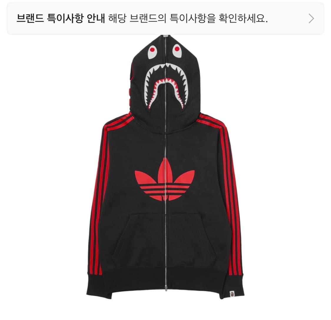 베이프 아디다스 얼티밋 샤크 후드 블랙 상품이미지1