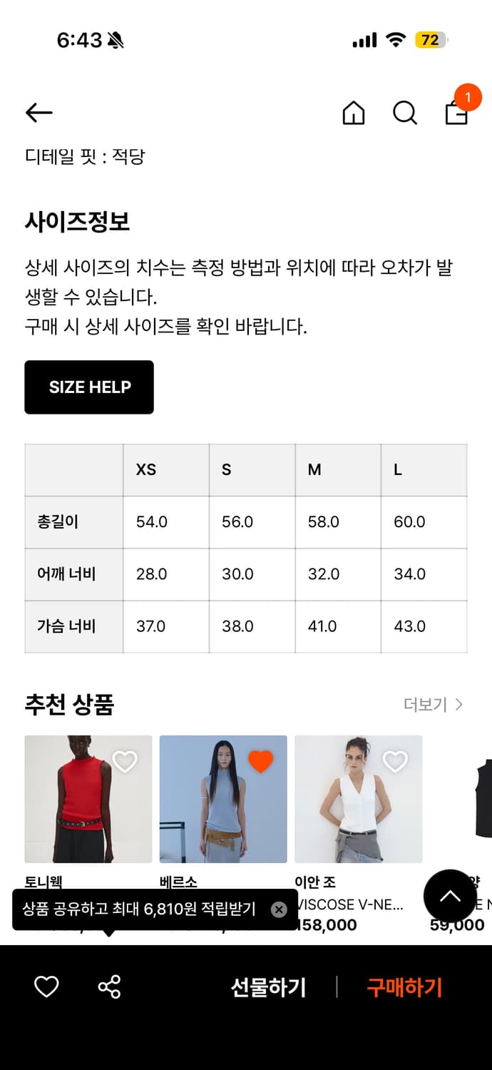 토니웩 니트 슬리브리스 나시 상품이미지3