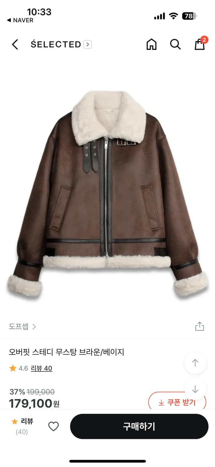 도프셉 무스탕 상품이미지2