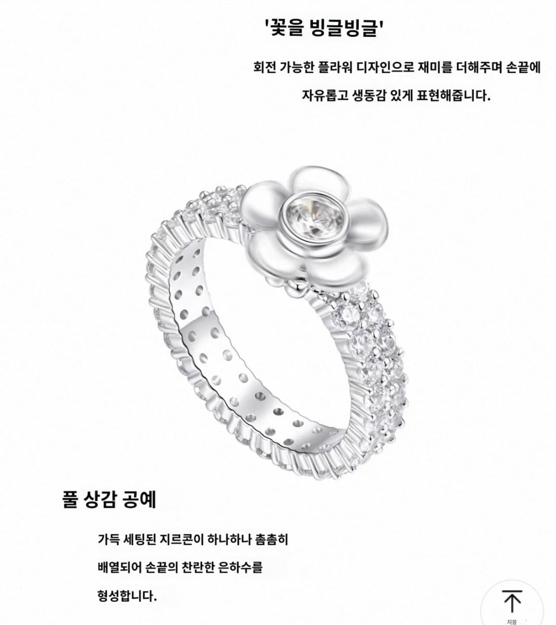 yvmin 플라워 큐빅 링  상품이미지2