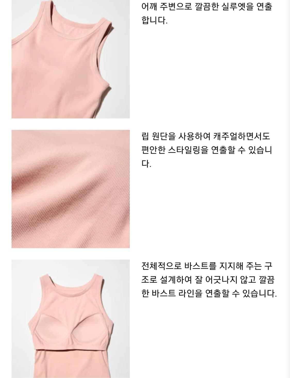 유니클로 립브라탑 그레이 나시 상품이미지4