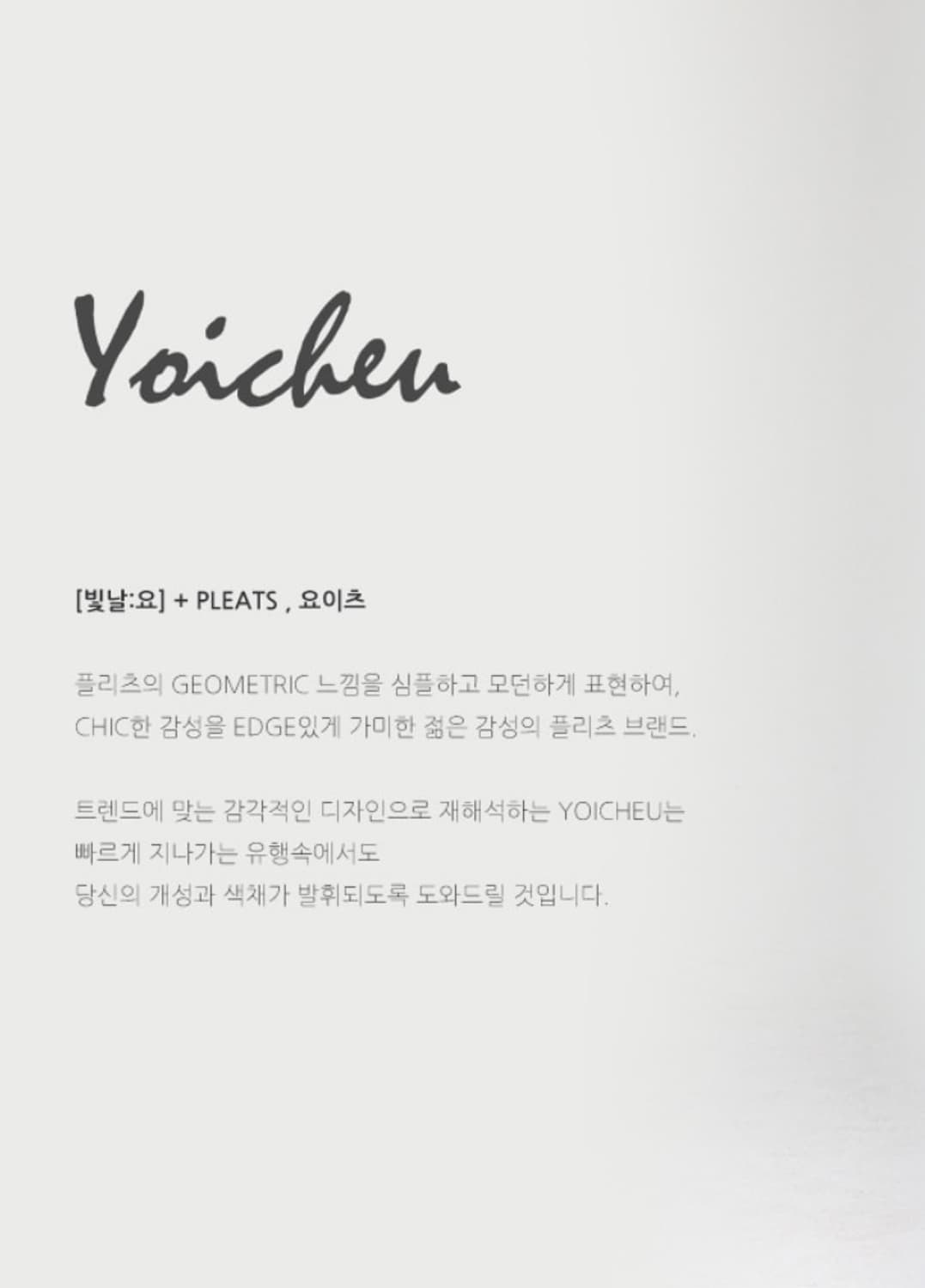 yoicheu pleats banding denim pants 상품이미지5