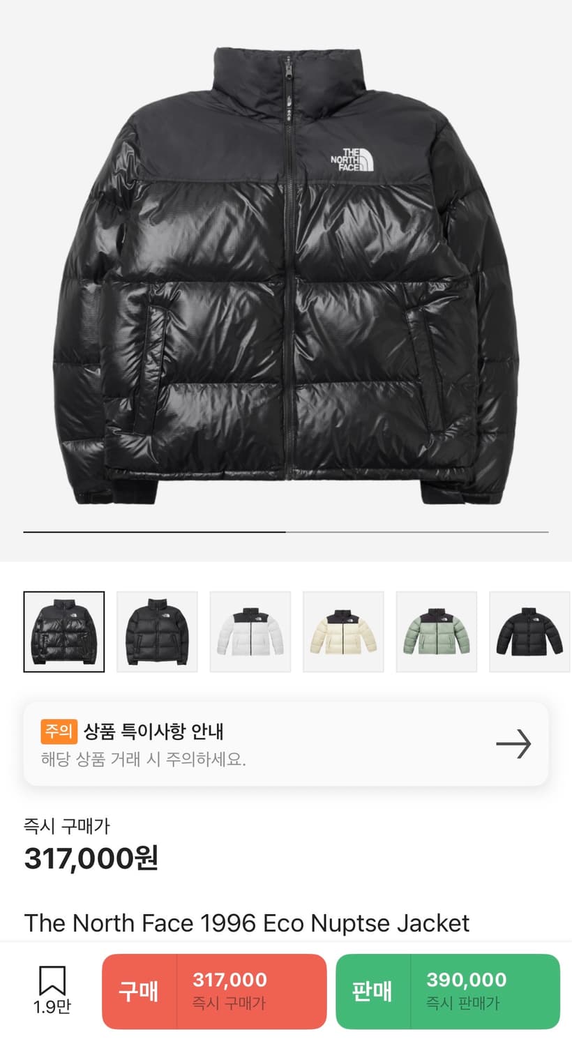 The North Face 1996 Eco Nuptse Jacket Re 상품이미지1