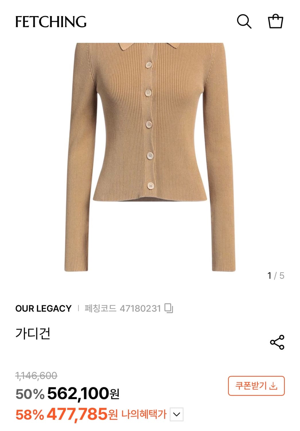 Our Legacy-MAZZY POLO 34 상품이미지4