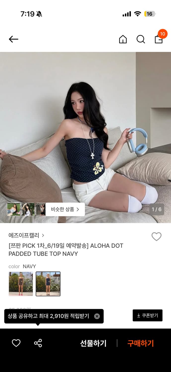 에즈이프캘리 알로하 도트 튜브탑 상품이미지1