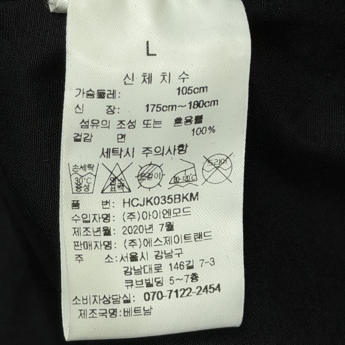 헨리코튼 골프 스윙 블루종 자켓 블랙 L 100 상품이미지5