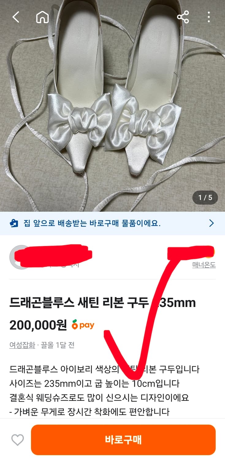 새상품 드레곤블루스 리본 펌프스 여자 구두 하이힐 250 38 찐이쁨 상품이미지6