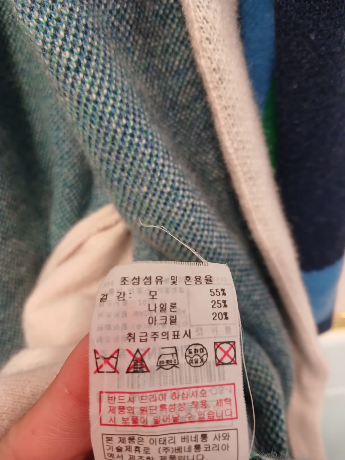 베네통 정품 여성 오픈형 모직 롱가디건 free 사이즈 상품이미지6