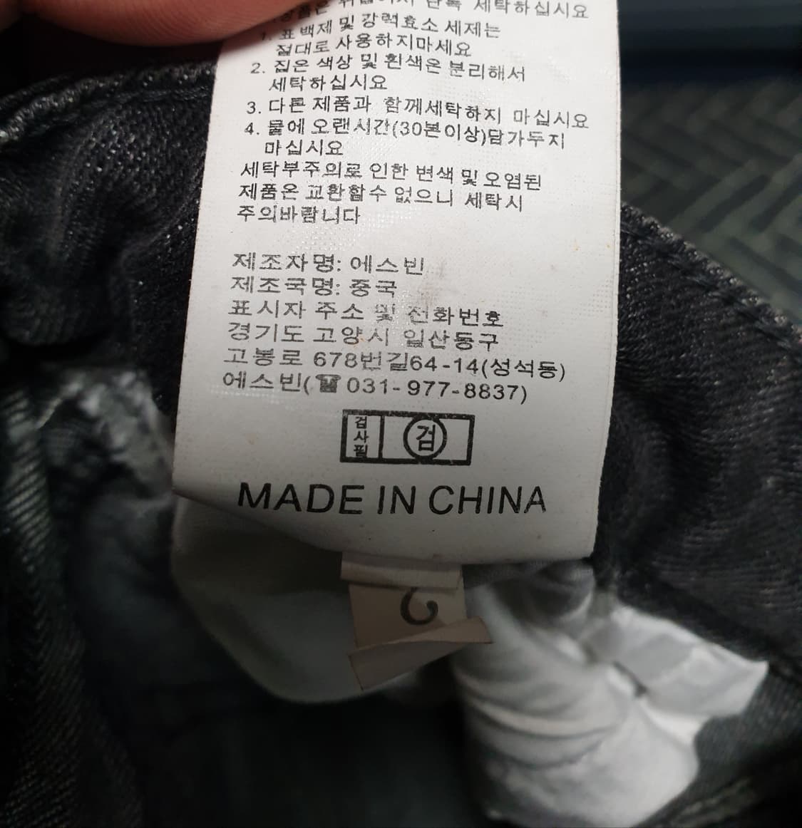 새상품 S-BIN JEANS 빈티지 워싱 세미부츠컷 데님팬츠 흑청(XL) 상품이미지5