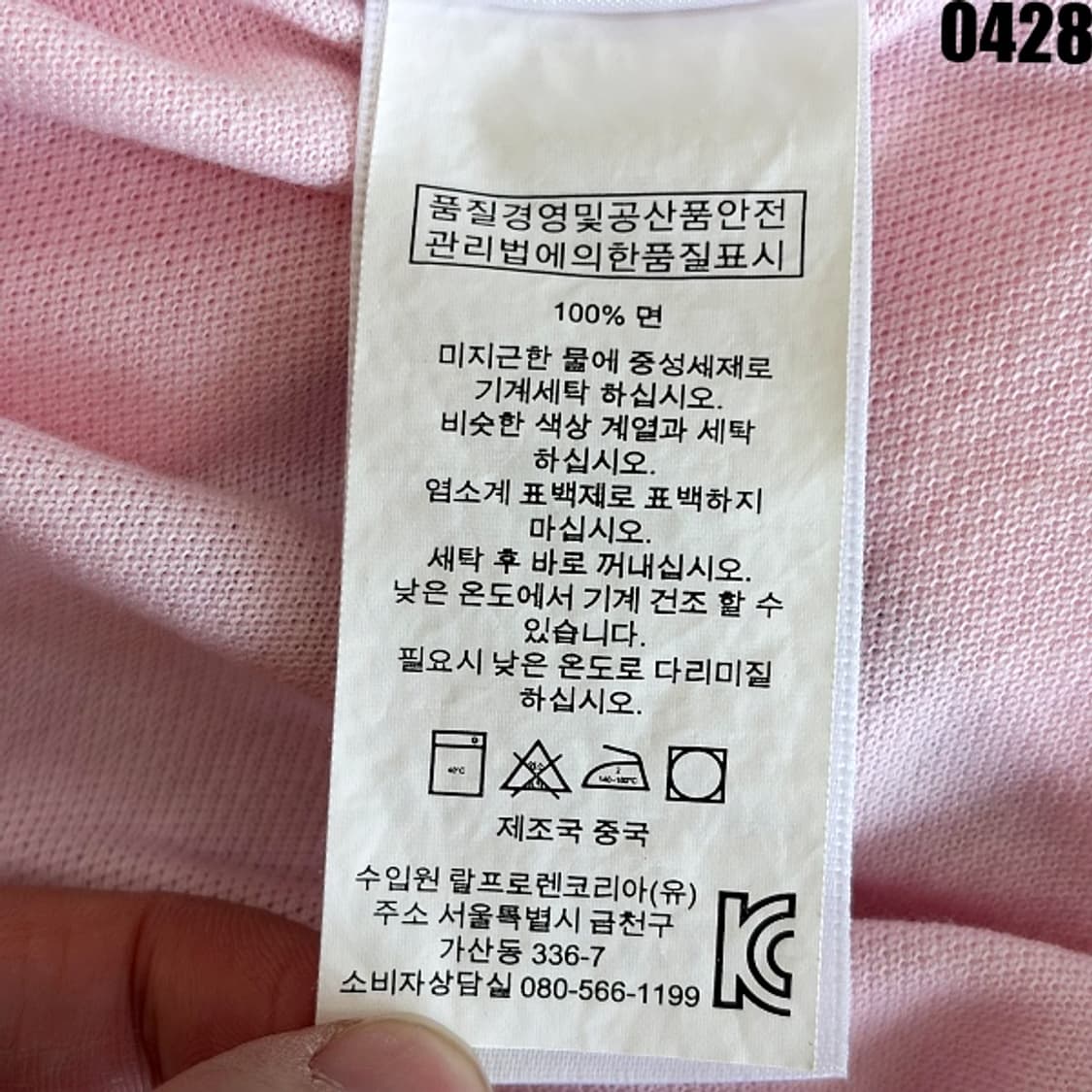 랄프로렌 니트 옥스포드 핑크 셔츠 남방 S 0428 상품이미지7