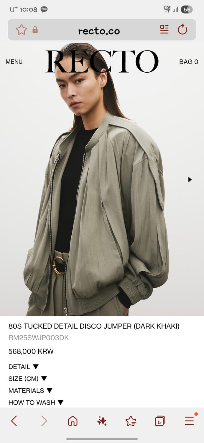 렉토 디스코 자켓 변우석자켓 상품이미지7