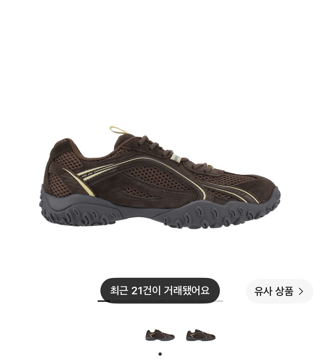 휠라 에샤페 초코 240 상품이미지1