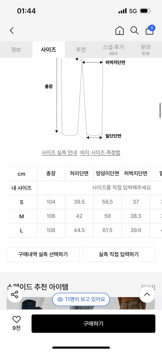 스웨이드 컨투어 포켓 데님 상품이미지4