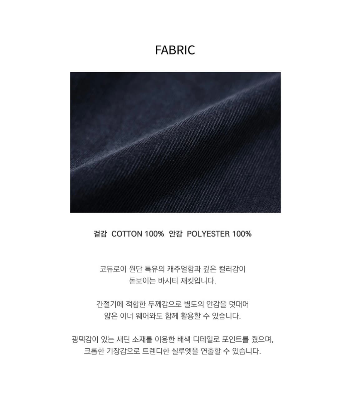 반원아틀리에 코듀로이 바시티자켓 딥네이비 M 상품이미지4