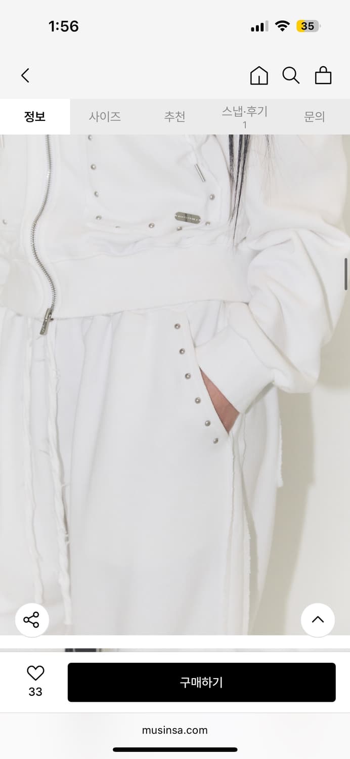 새제품) 일리고 스터드 프레이드 스웻팬츠 화이트 상품이미지4