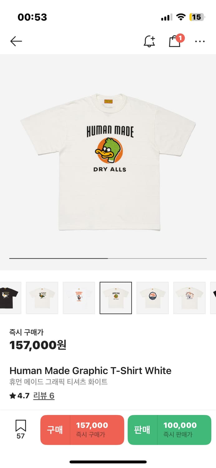 휴먼메이드 그래픽 오리 티셔츠 화이트 M 상품이미지3