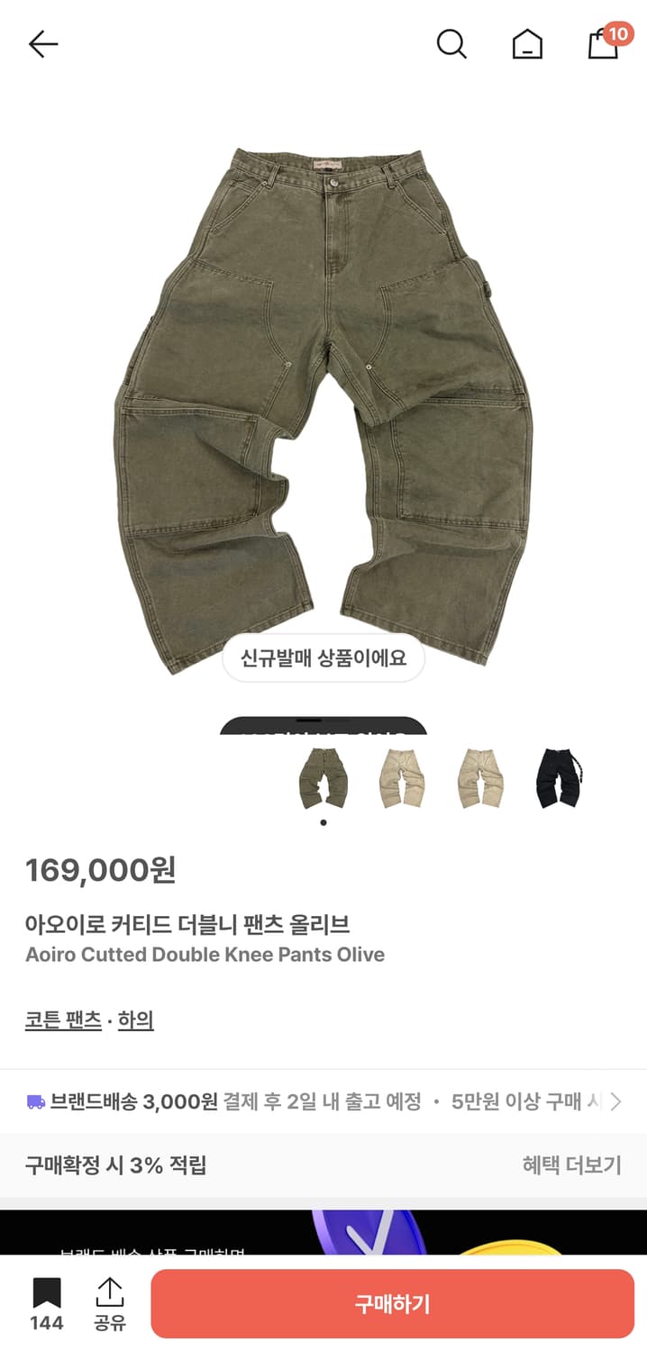 (2) 아오이로 커티드 더블니 팬츠 올리브 상품이미지1