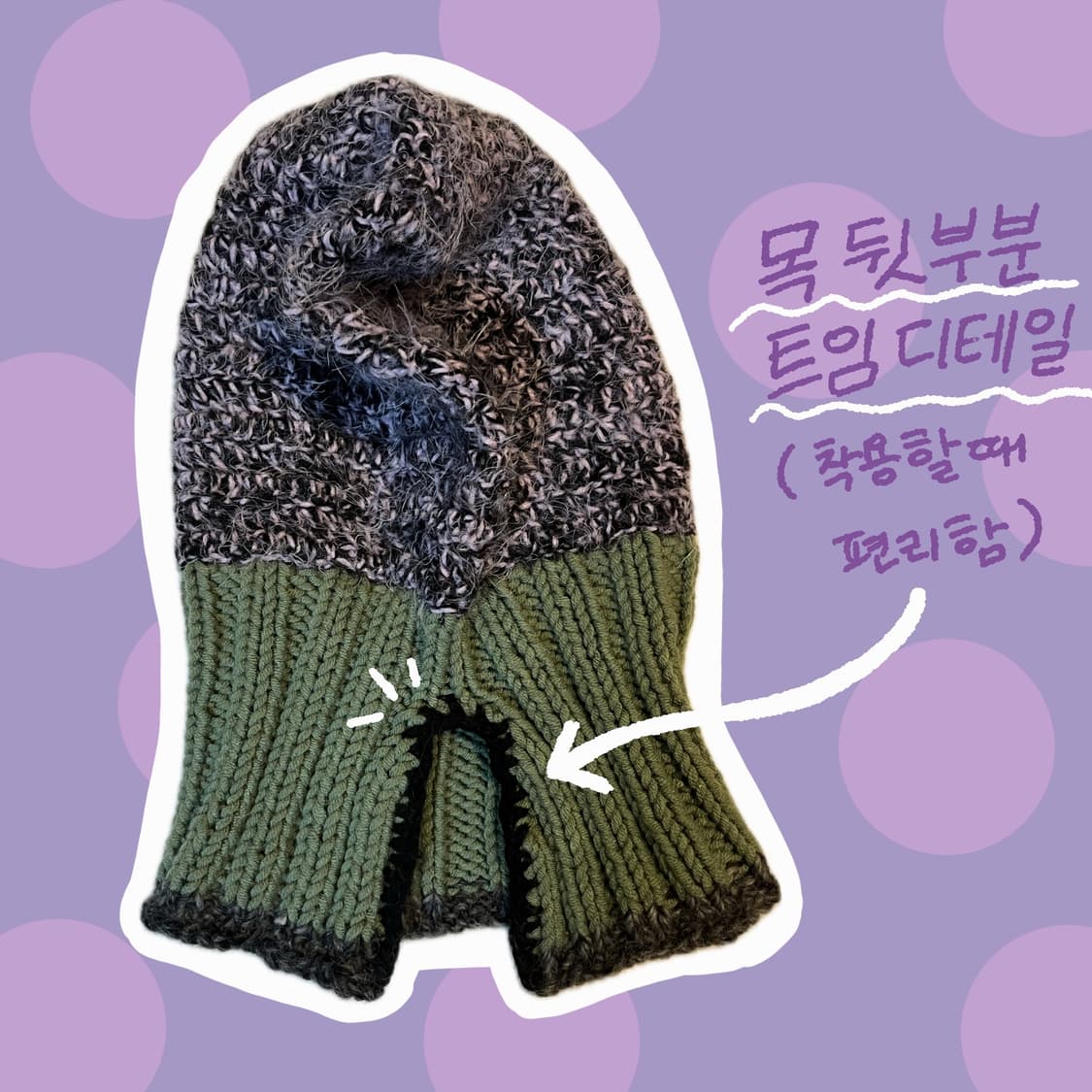 유목민 소녀의 핸드니팅 바라클라바 상품이미지2