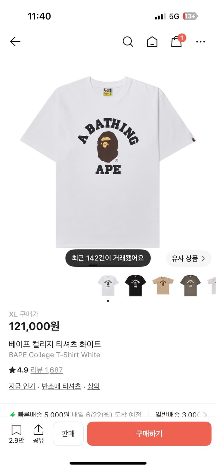 베이프 컬리티 티셔츠 화이트 반팔 xl 상품이미지1