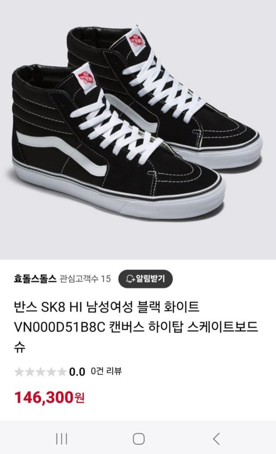 VANS 반스 블랙 화이트 하이탑 스케이트보드 슈 상품이미지10