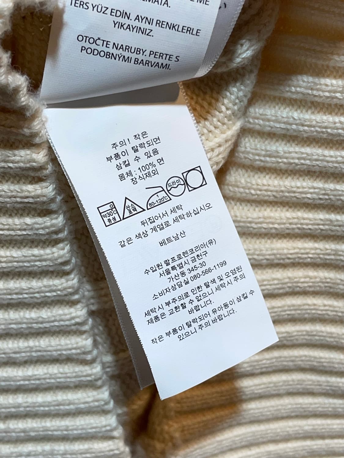 S 폴로랄프로렌 꽈배기 아이보리 니트 상품이미지6