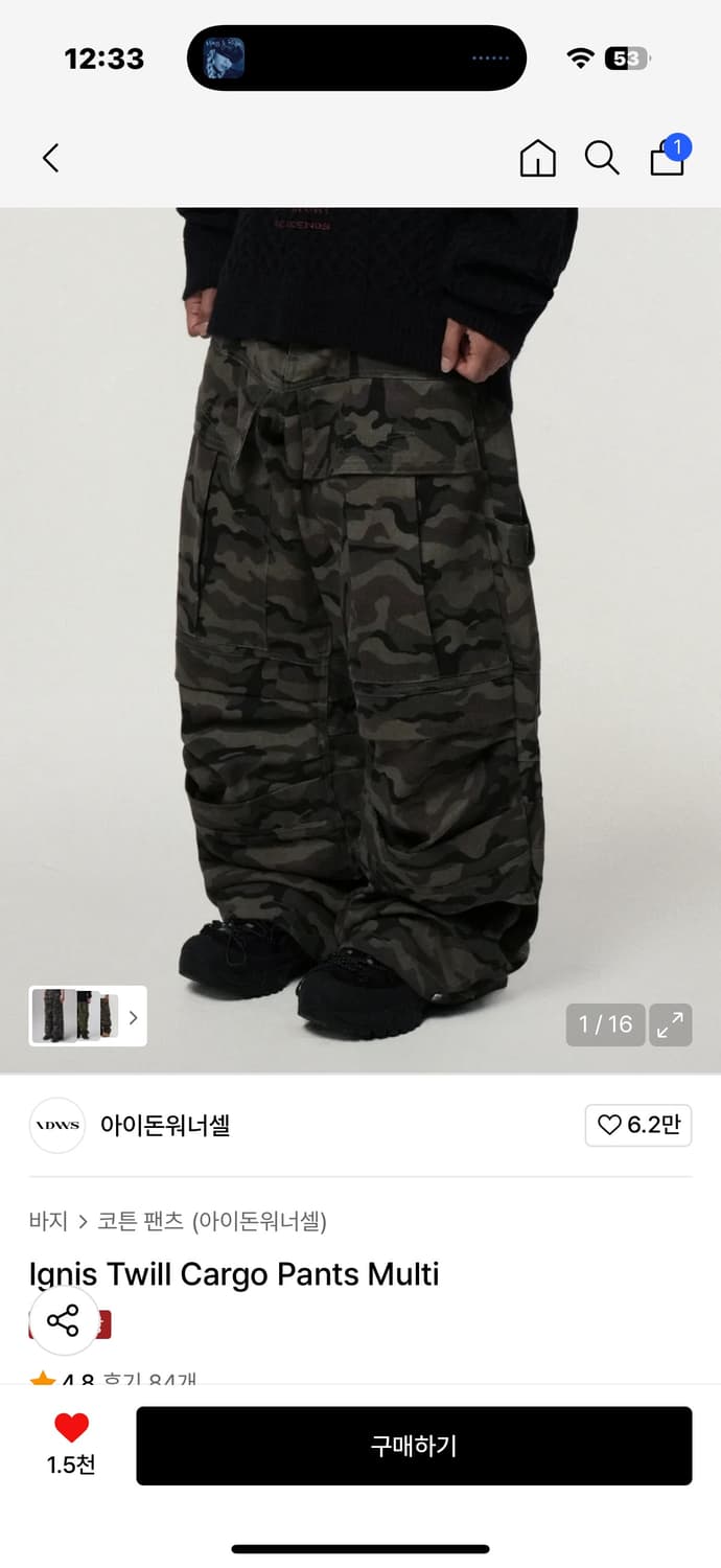 아이돈워너셀 카고팬츠 상품이미지1