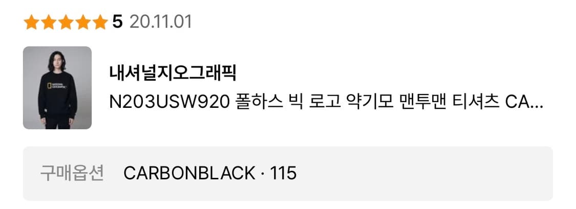 내셔널지오그래픽 맨투맨 115 상품이미지4