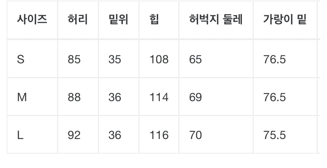 세인트미카엘 페인터팬츠 M 상품이미지7