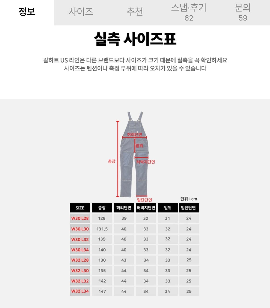 칼하트 오버롤 멜빵바지 30X34 상품이미지3