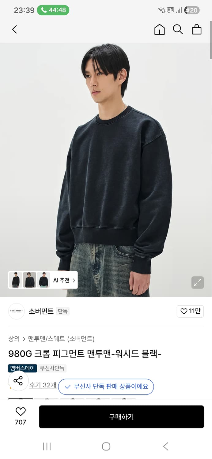 소버먼트 크롭 맨투맨 xl 상품이미지1