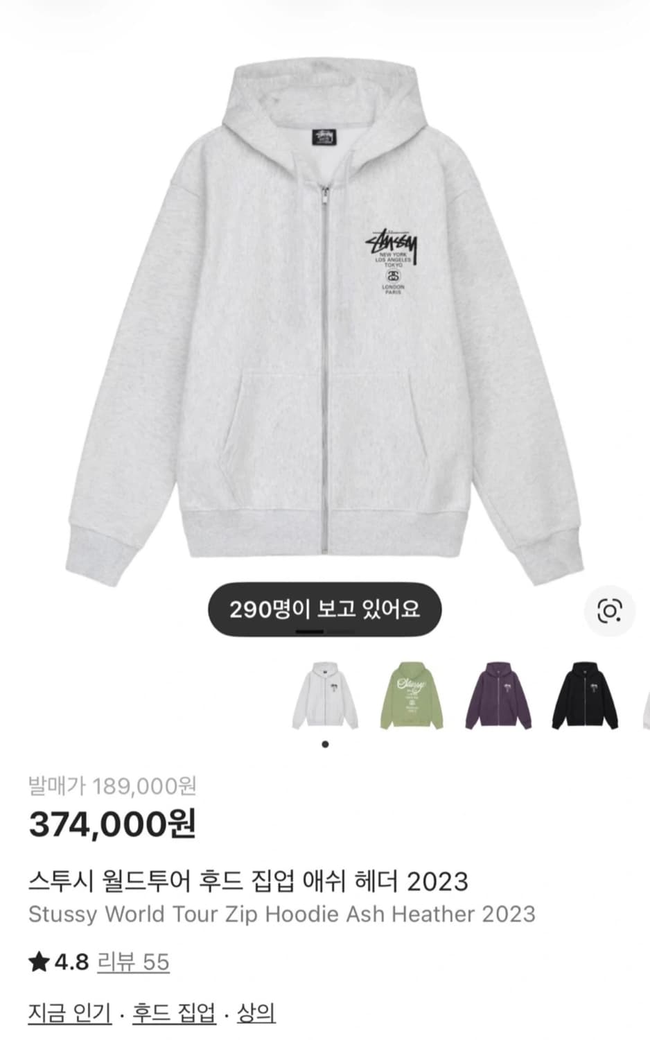 스투시 월드투어 후드집업 새상품 상품이미지1