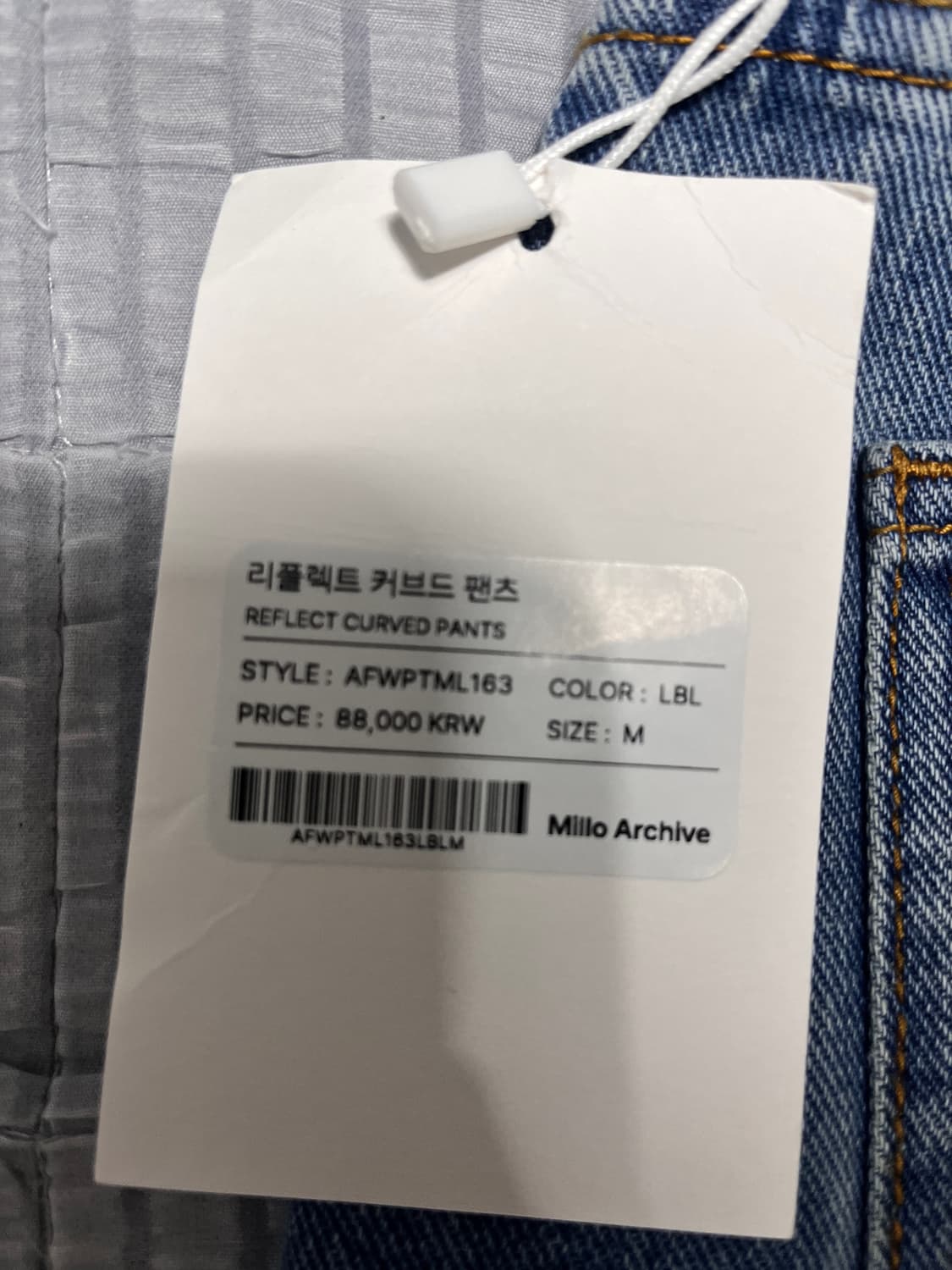 밀로 아카이브 청바지 상품이미지3