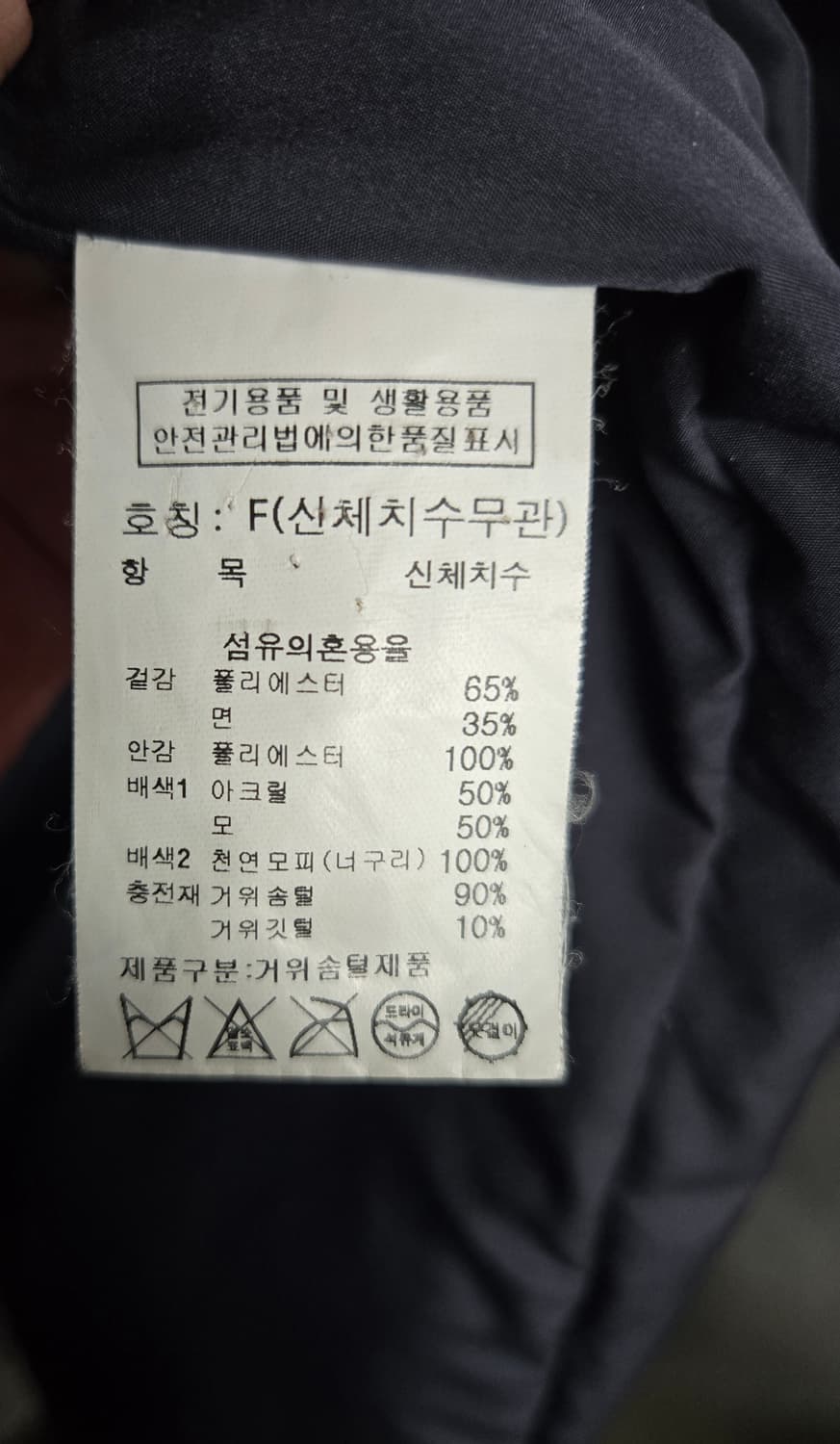 스튜디오 톰보이 여성 구스 네이비 롱 패딩 폭스 퍼 free 상품이미지6