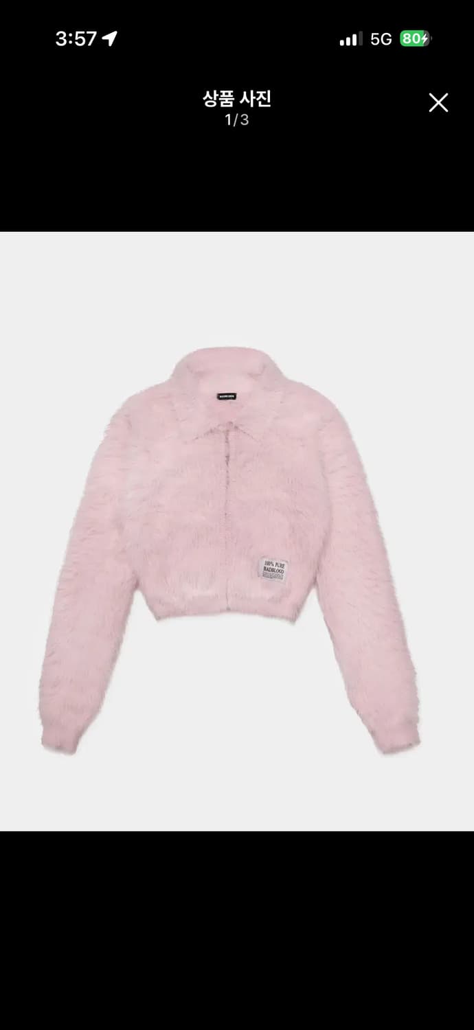 배드블러드 퓨어 모헤어 가디건 상품이미지1