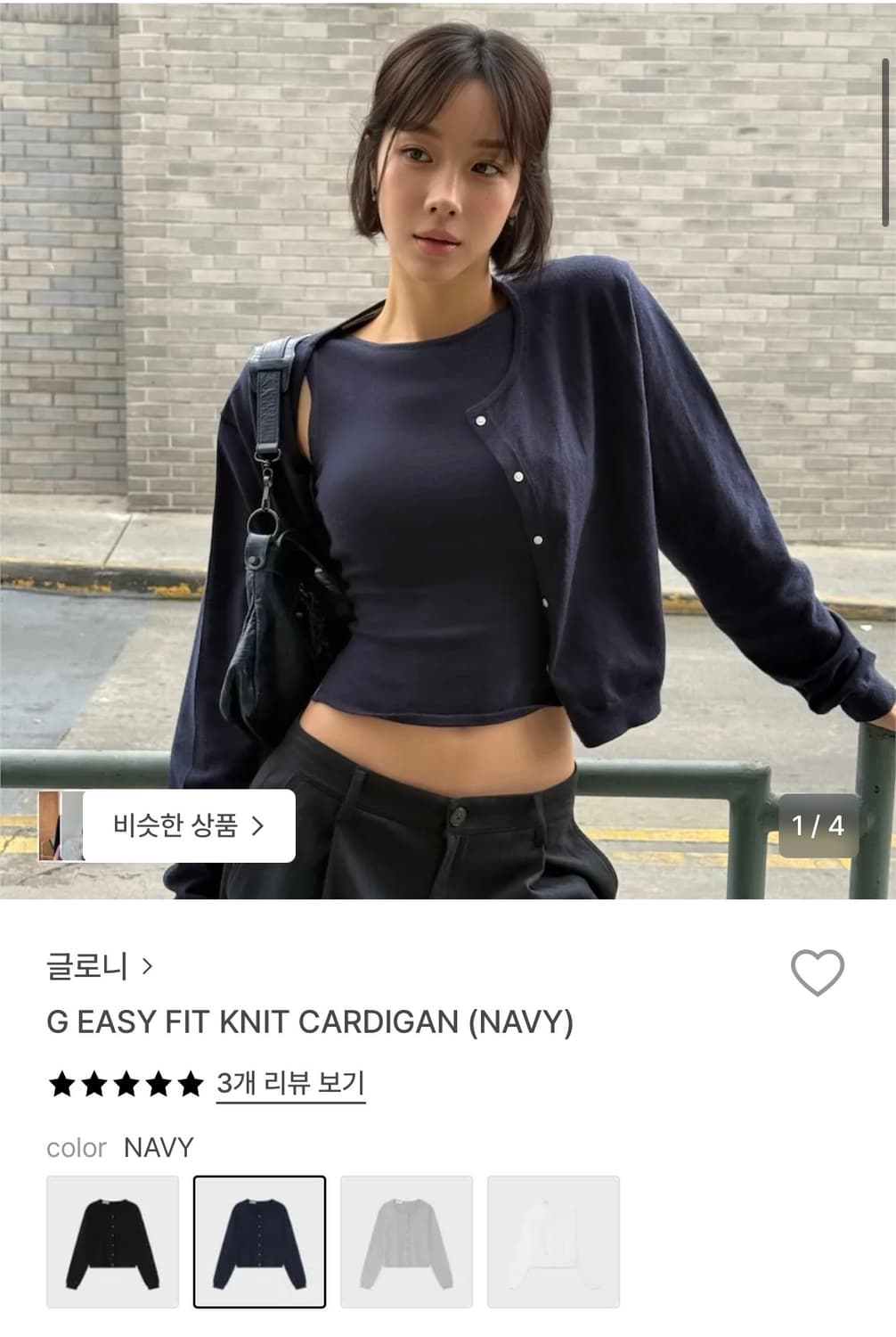 G EASY FIT KNIT CARDIGAN navy 상품이미지1