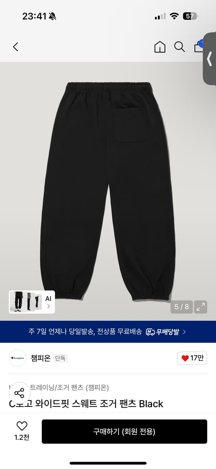 챔피온 조거팬츠 상품이미지2