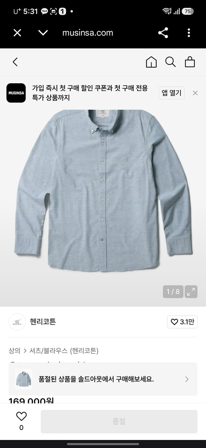 헨리코튼 솔리드 옥스포드 셔츠 상품이미지7