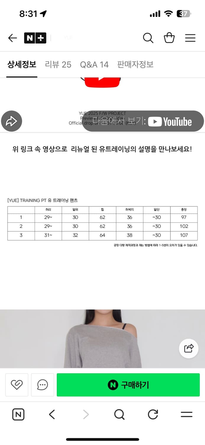 Yue project pt 유 트레이닝 팬츠 그레이 상품이미지2