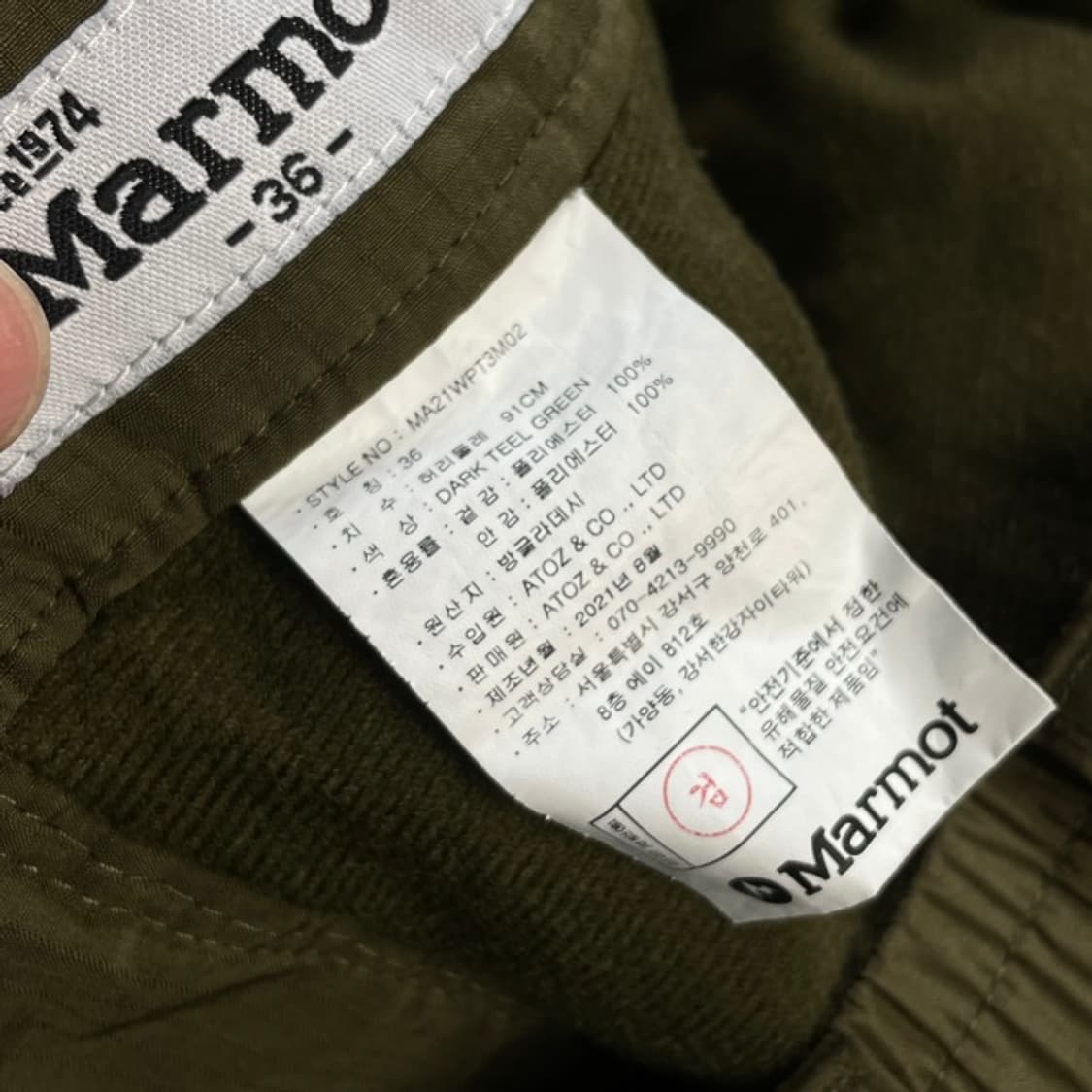 105 마무트 나일론 팬츠 상품이미지4