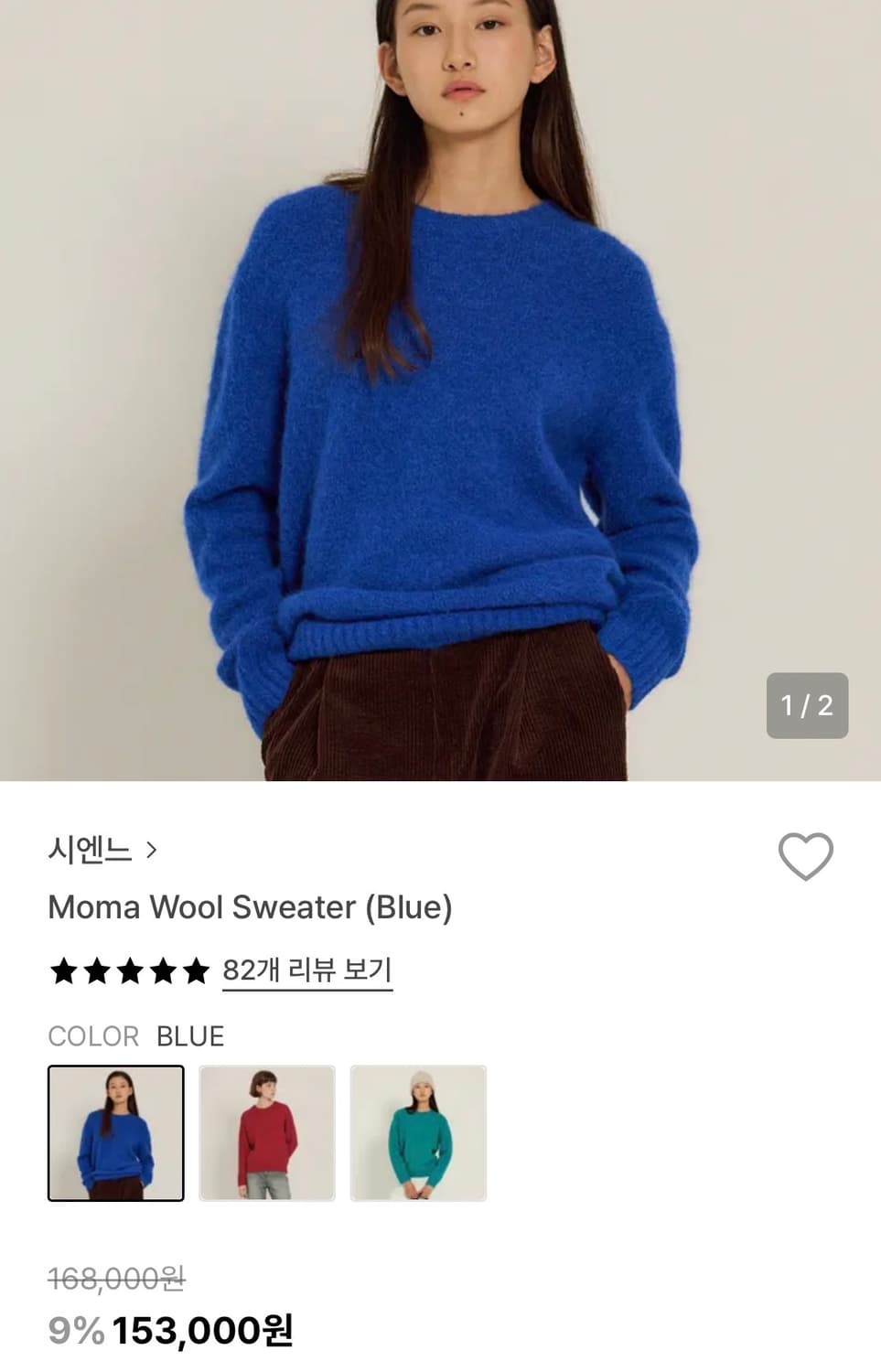 moma wool sweater 상품이미지1