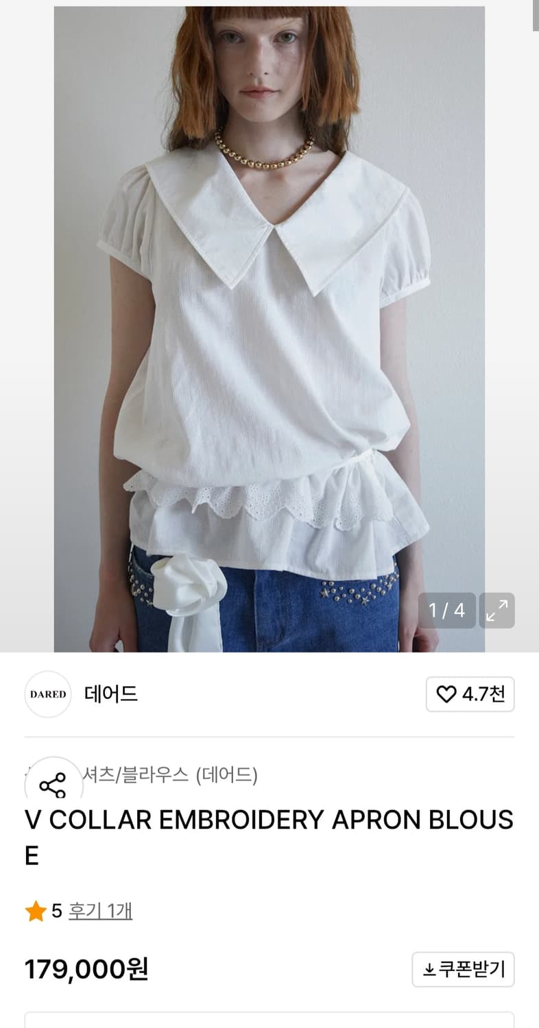 데어드 러플 블라우스 셔츠 상품이미지3