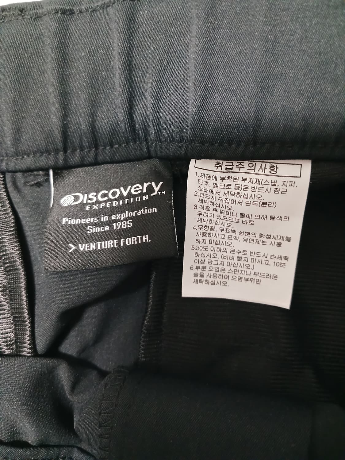 (36)디스커버리 조거팬츠 블랙 (간절기용) 상품이미지7