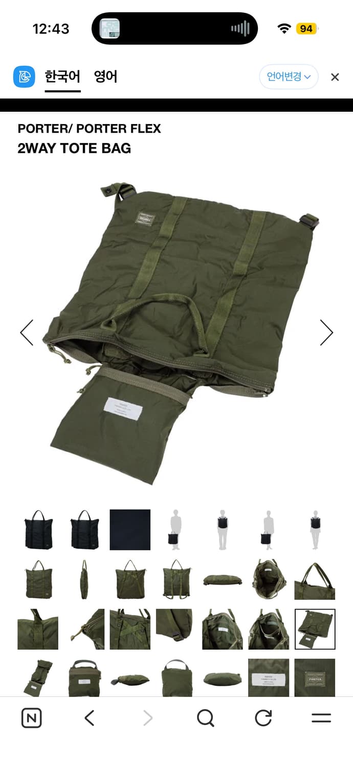 요시다 포터 플렉스 투웨이 토트백 POTER 2WAY TOTE BAG 상품이미지6