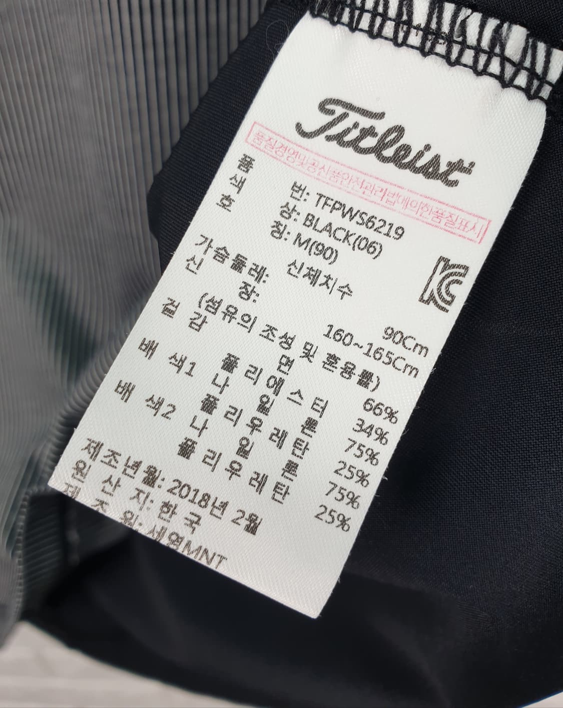 [90]타이틀리스트 기능성 하이넥 골프 티셔츠 상품이미지6