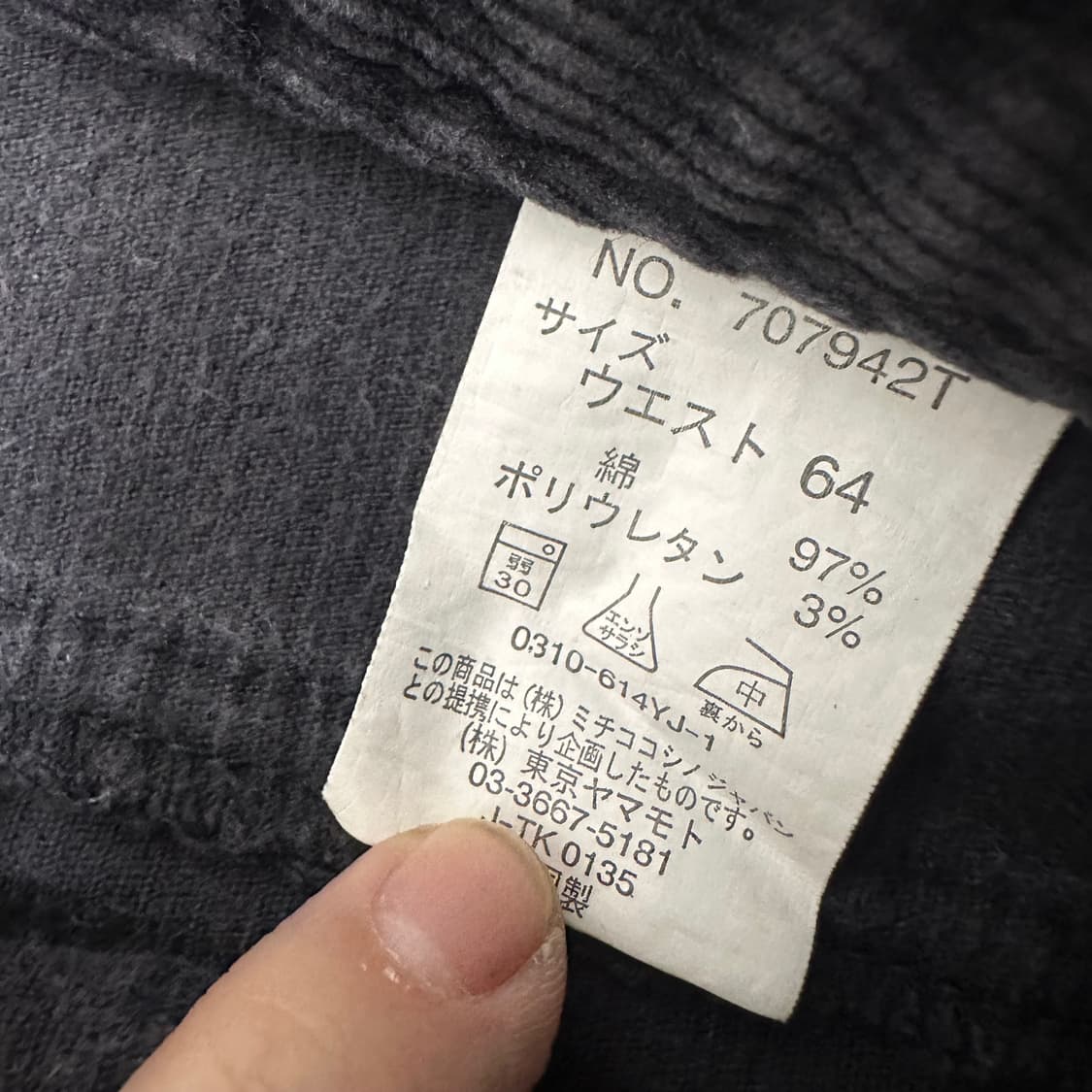 MIGHIKO LONDON 미치코런던 여성 코듀로이 바지 25인치  상품이미지8