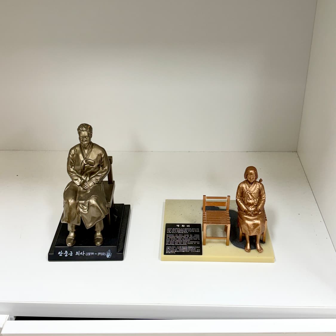 안중근 의사, 평화의 소녀상 동상 피규어 세트 상품이미지2