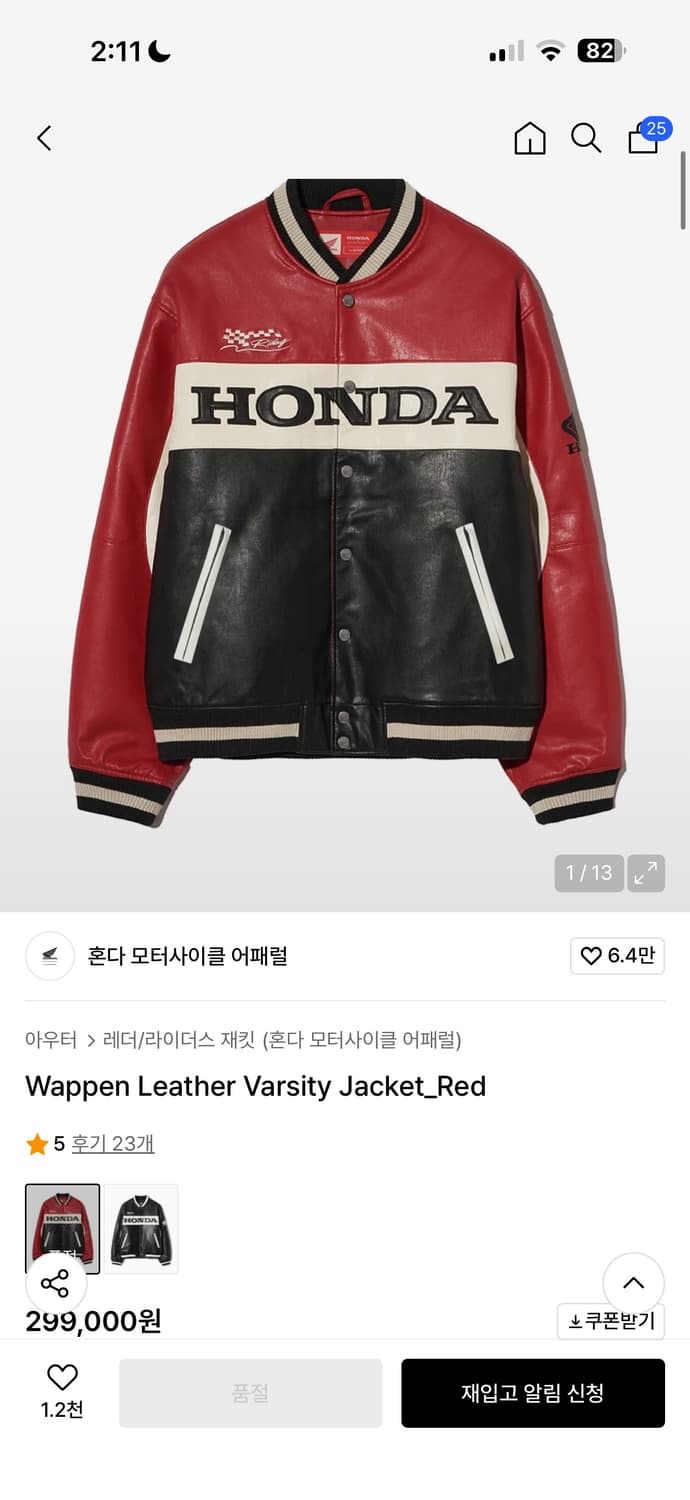 혼다 레더 바시티 자켓 XL 레드 상품이미지1