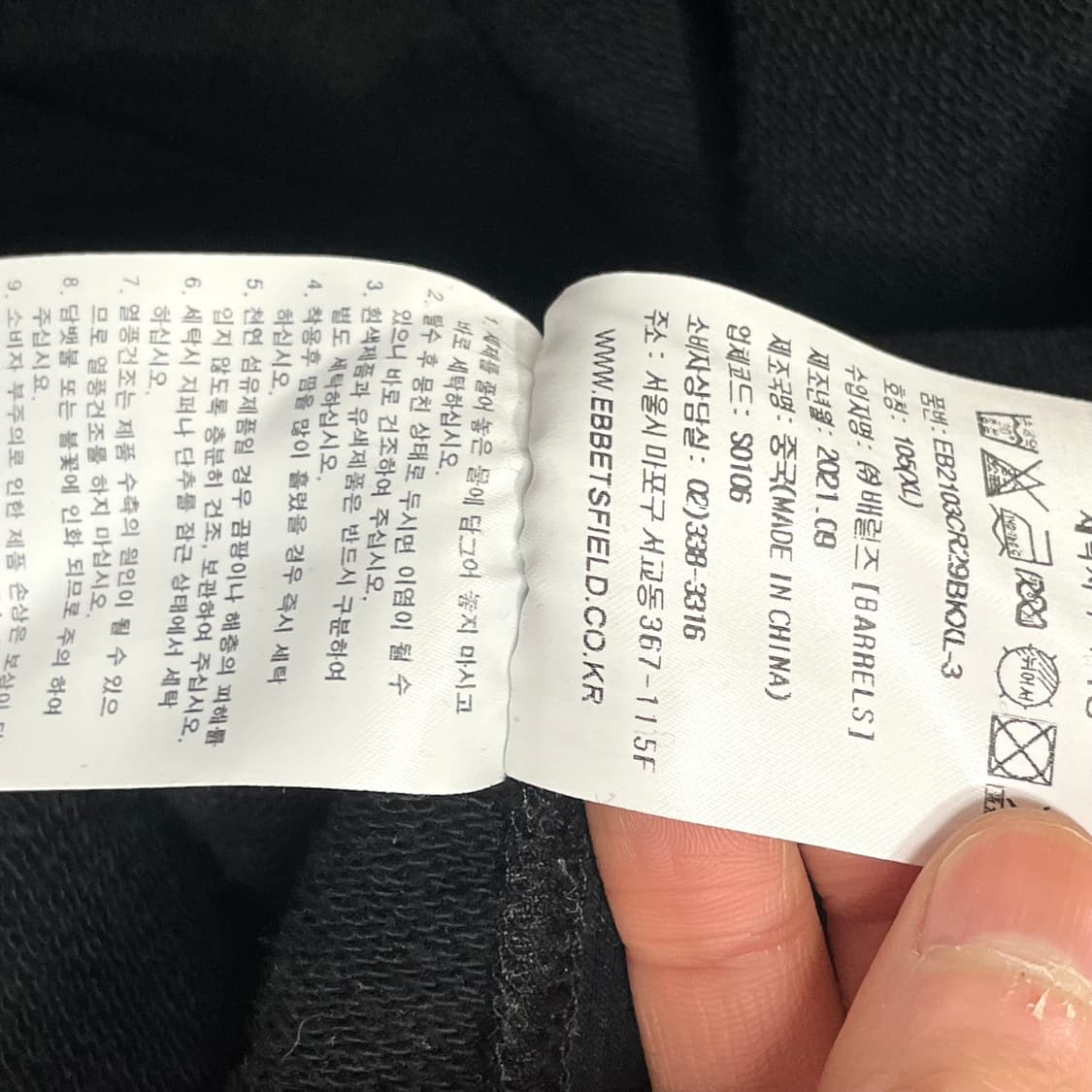 이벳필드 뉴욕 자수 블랙 맨투맨 티셔츠 남성XL 상품이미지5